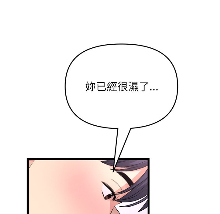 [韩国漫画] 重逢的初恋是继母 剧情,熟女人妻#[157P]-45