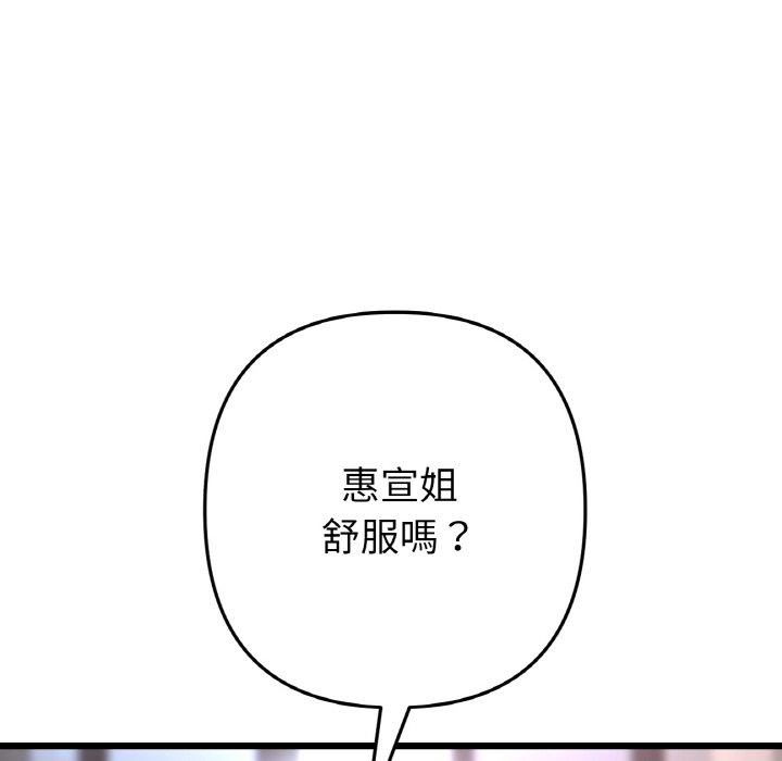 [韩国漫画] 重逢的初恋是继母 剧情,熟女人妻#[157P]-66
