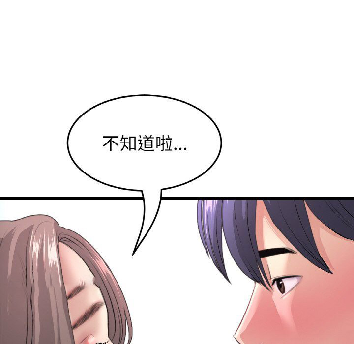[韩国漫画] 重逢的初恋是继母 剧情,熟女人妻#[157P]-68
