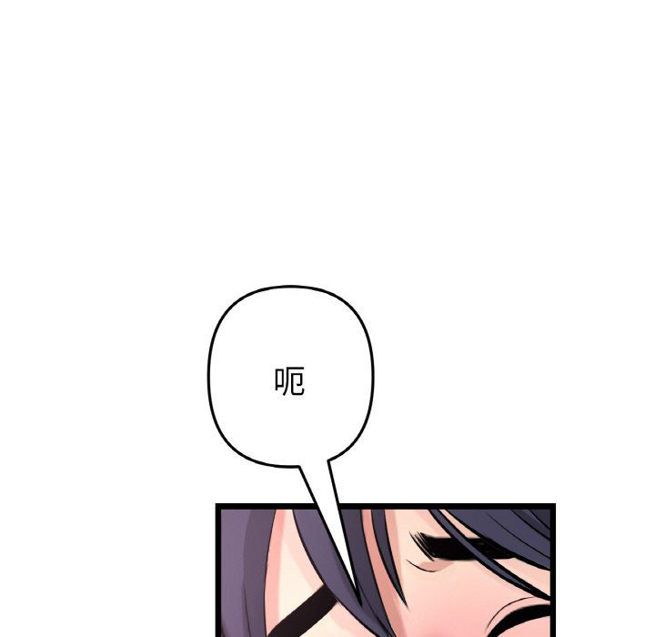 [韩国漫画] 重逢的初恋是继母 剧情,熟女人妻#[157P]-8