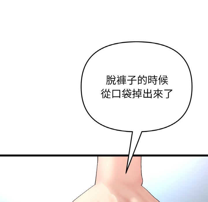 [韩国漫画] 重逢的初恋是继母 剧情,熟女人妻#[157P]-91