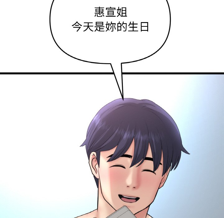 [韩国漫画] 重逢的初恋是继母 剧情,熟女人妻#[157P]-94