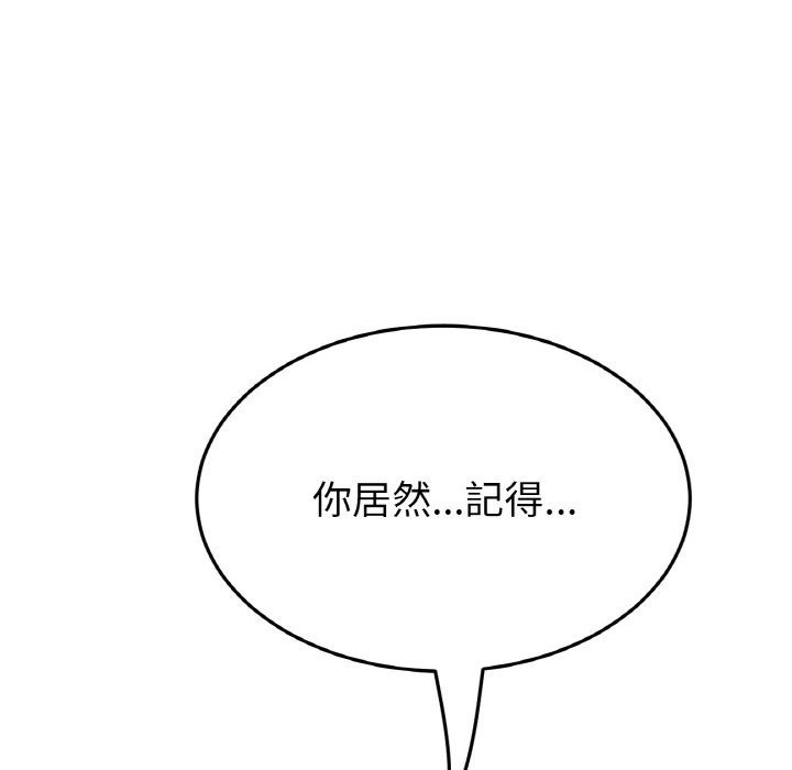 [韩国漫画] 重逢的初恋是继母 剧情,熟女人妻#[157P]-99
