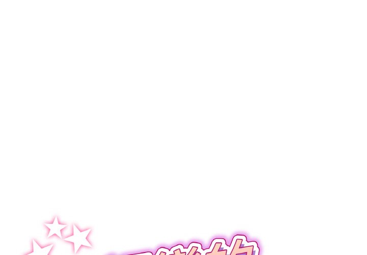 [韩国漫画] 重逢的初恋是继母 剧情,熟女人妻#[171P]-1