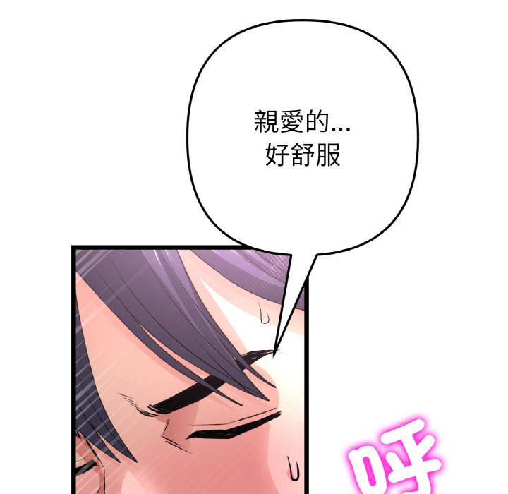 [韩国漫画] 重逢的初恋是继母 剧情,熟女人妻#[171P]-103