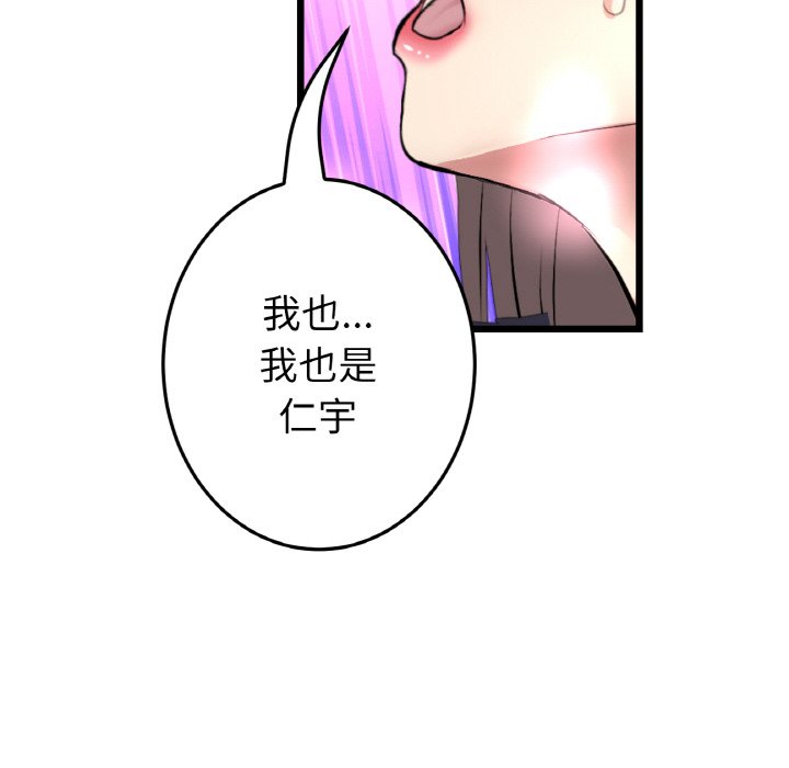[韩国漫画] 重逢的初恋是继母 剧情,熟女人妻#[171P]-106