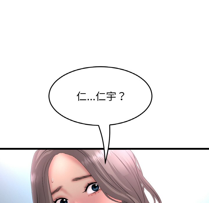 [韩国漫画] 重逢的初恋是继母 剧情,熟女人妻#[171P]-112