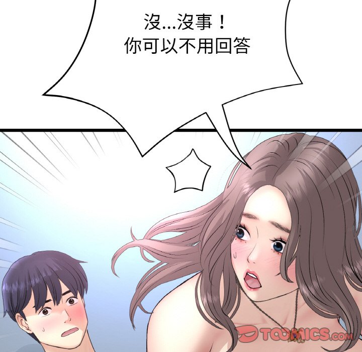 [韩国漫画] 重逢的初恋是继母 剧情,熟女人妻#[171P]-12