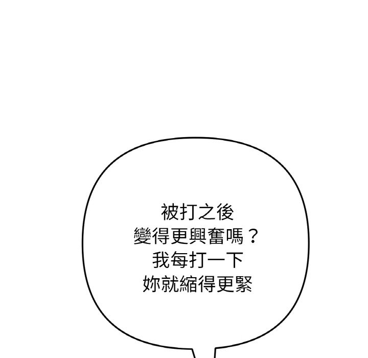 [韩国漫画] 重逢的初恋是继母 剧情,熟女人妻#[171P]-122