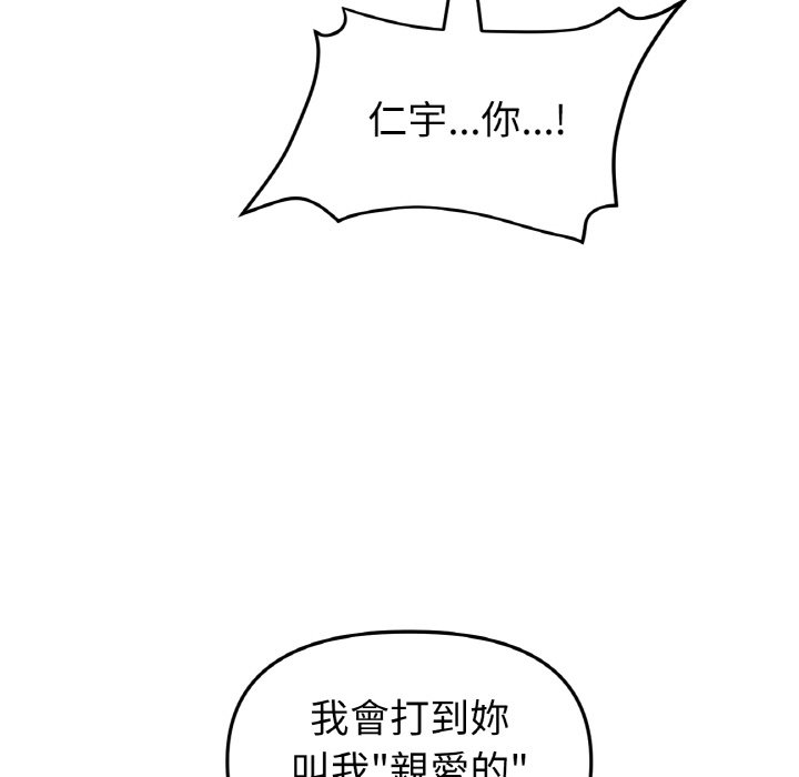 [韩国漫画] 重逢的初恋是继母 剧情,熟女人妻#[171P]-127