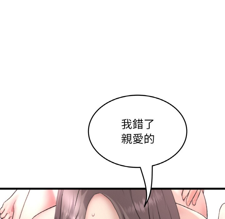[韩国漫画] 重逢的初恋是继母 剧情,熟女人妻#[171P]-130