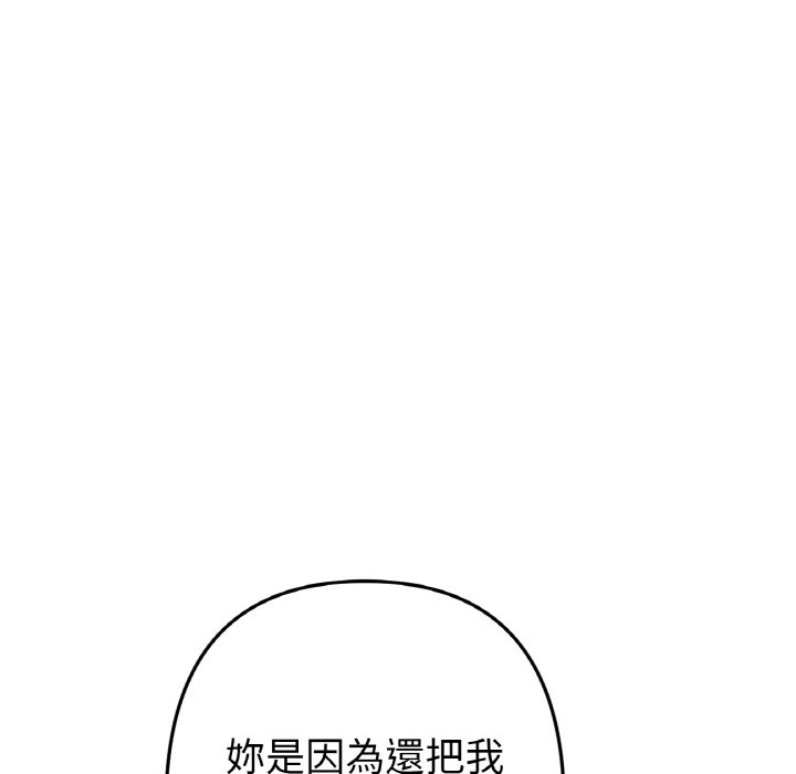 [韩国漫画] 重逢的初恋是继母 剧情,熟女人妻#[171P]-132