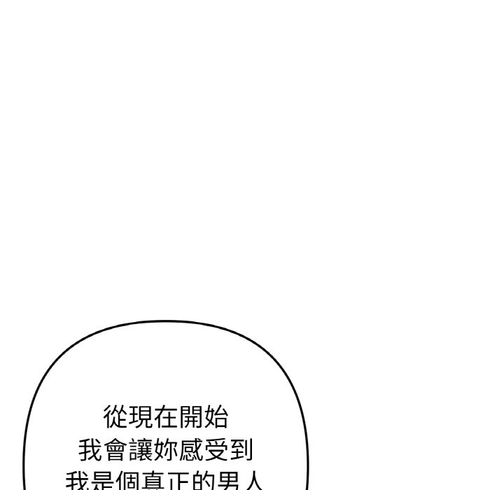 [韩国漫画] 重逢的初恋是继母 剧情,熟女人妻#[171P]-135