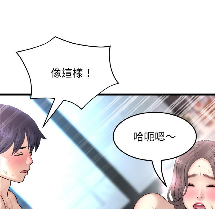 [韩国漫画] 重逢的初恋是继母 剧情,熟女人妻#[171P]-138