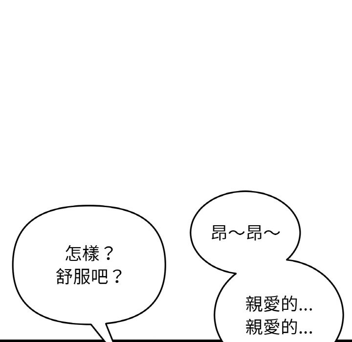 [韩国漫画] 重逢的初恋是继母 剧情,熟女人妻#[171P]-141
