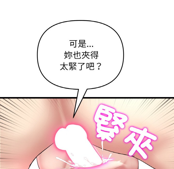 [韩国漫画] 重逢的初恋是继母 剧情,熟女人妻#[171P]-143