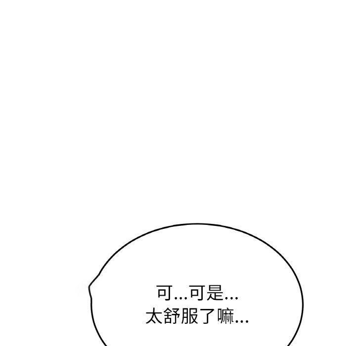 [韩国漫画] 重逢的初恋是继母 剧情,熟女人妻#[171P]-145