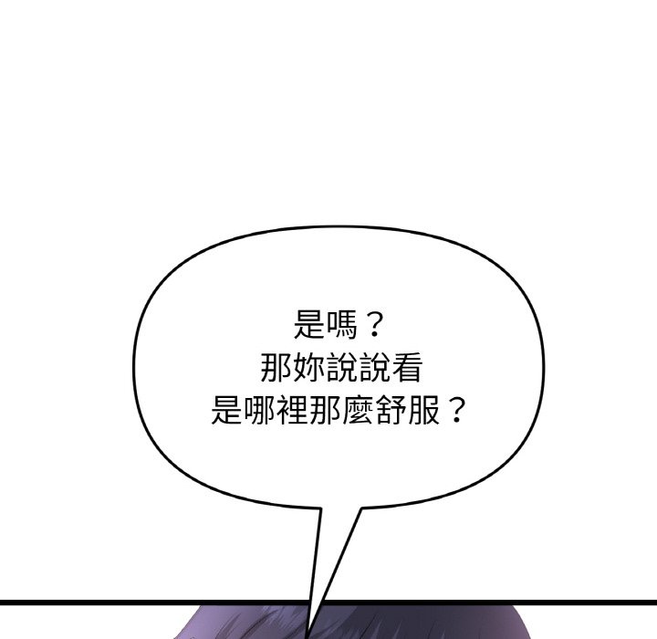 [韩国漫画] 重逢的初恋是继母 剧情,熟女人妻#[171P]-148