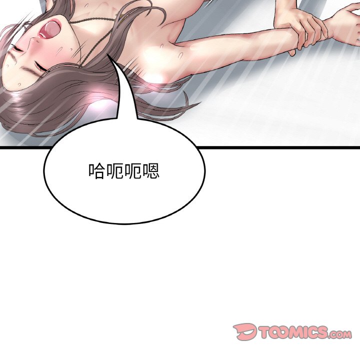 [韩国漫画] 重逢的初恋是继母 剧情,熟女人妻#[171P]-155