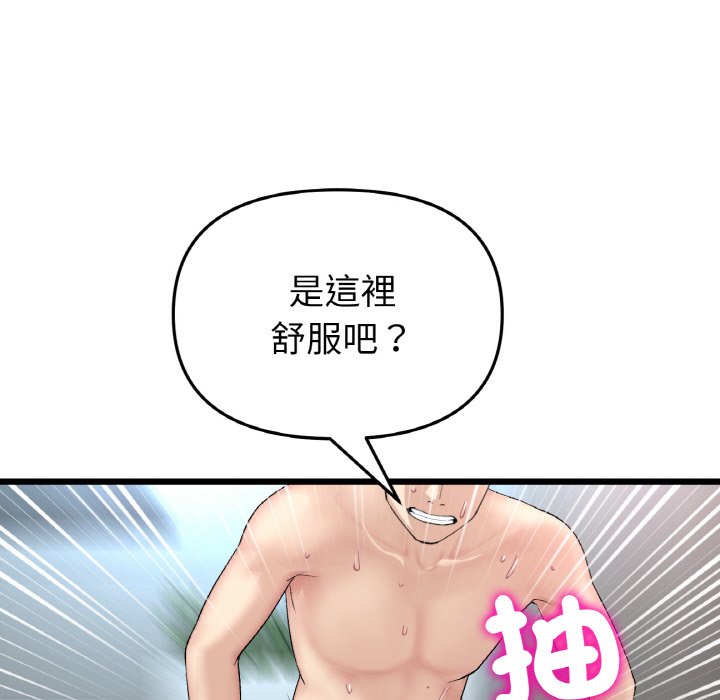 [韩国漫画] 重逢的初恋是继母 剧情,熟女人妻#[171P]-162