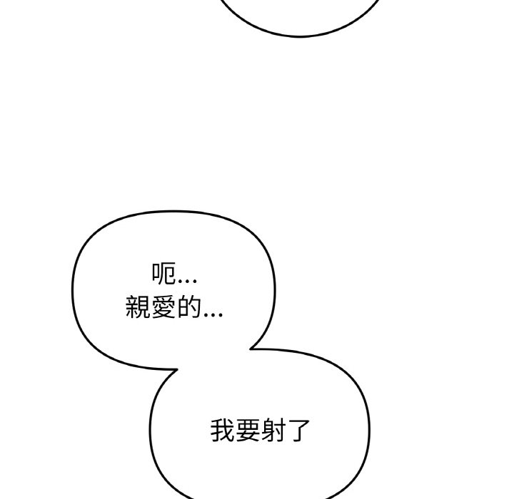 [韩国漫画] 重逢的初恋是继母 剧情,熟女人妻#[171P]-164