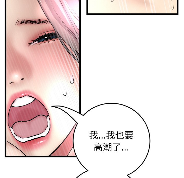[韩国漫画] 重逢的初恋是继母 剧情,熟女人妻#[171P]-166