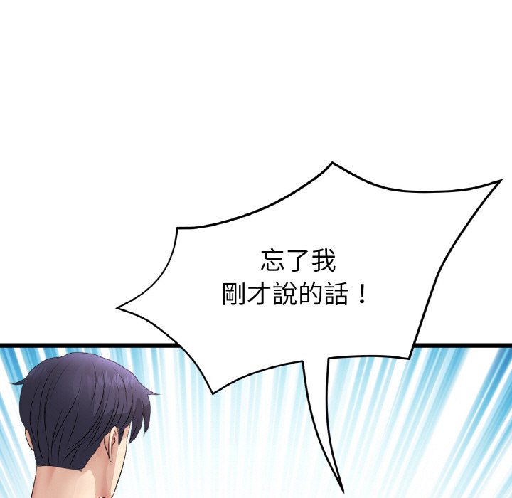 [韩国漫画] 重逢的初恋是继母 剧情,熟女人妻#[171P]-17