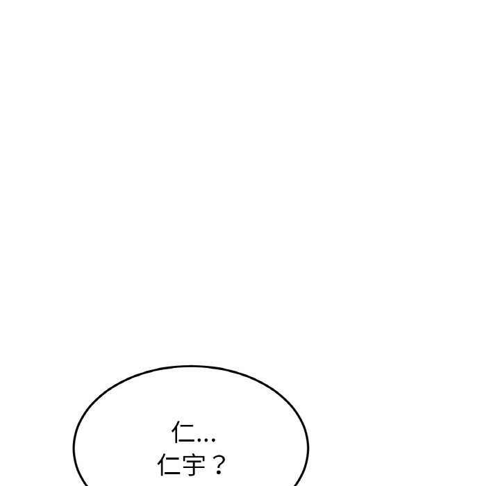 [韩国漫画] 重逢的初恋是继母 剧情,熟女人妻#[171P]-29