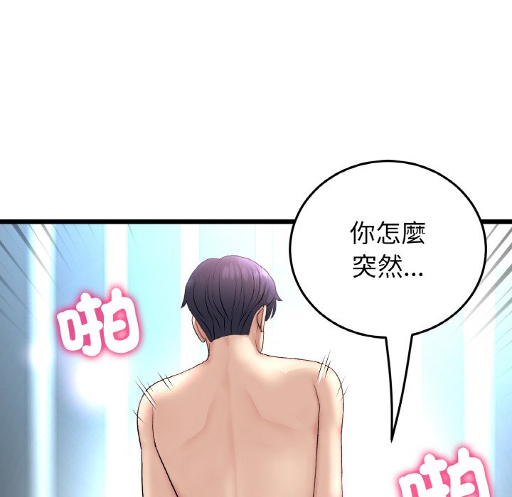 [韩国漫画] 重逢的初恋是继母 剧情,熟女人妻#[171P]-33