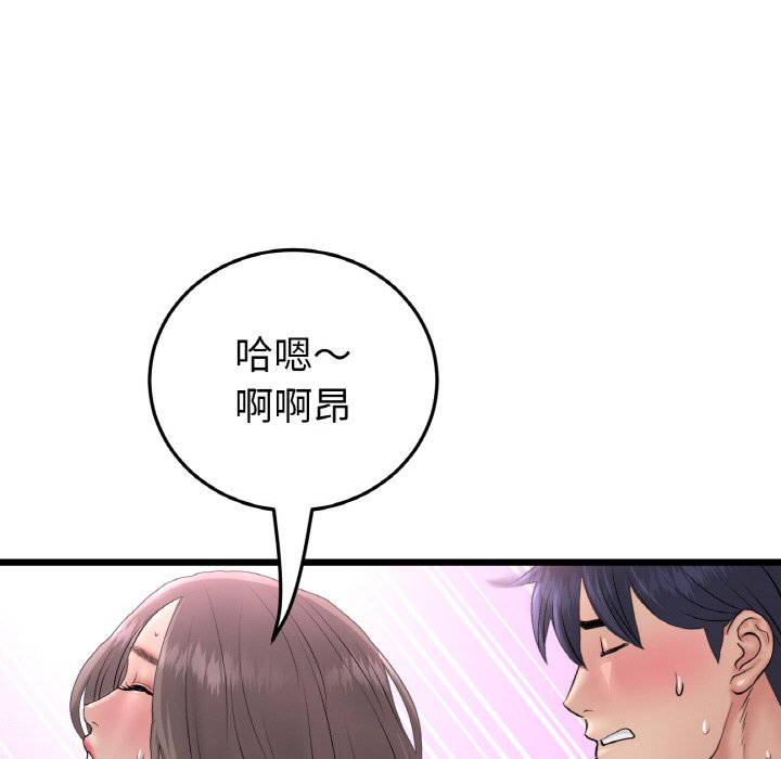 [韩国漫画] 重逢的初恋是继母 剧情,熟女人妻#[171P]-35