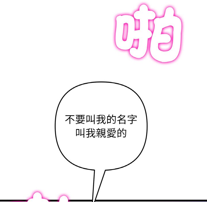 [韩国漫画] 重逢的初恋是继母 剧情,熟女人妻#[171P]-38