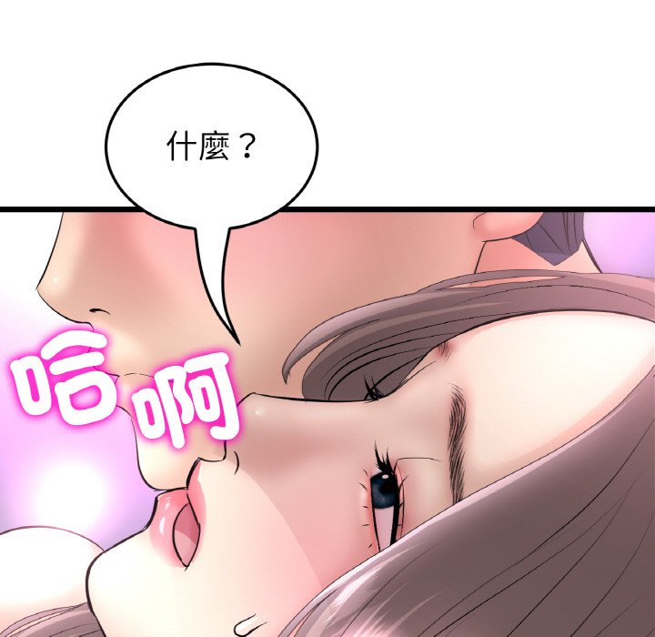 [韩国漫画] 重逢的初恋是继母 剧情,熟女人妻#[171P]-41