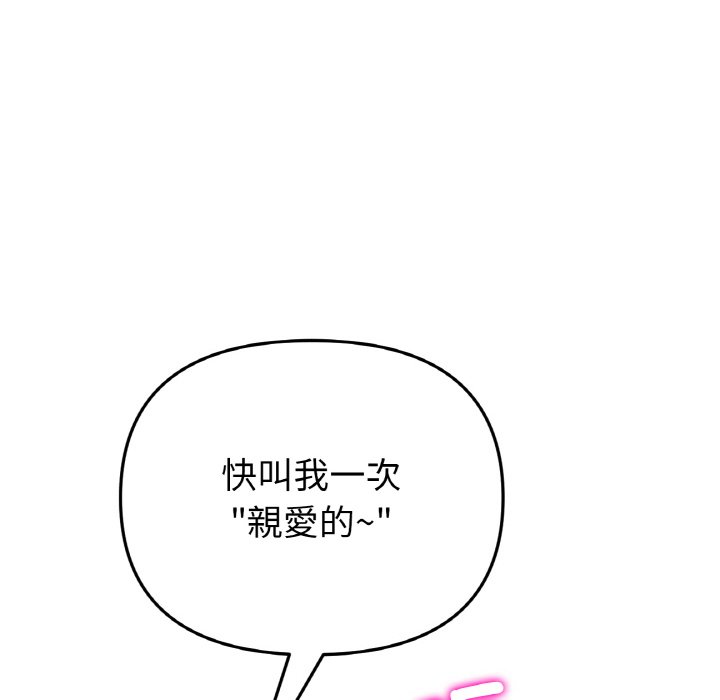 [韩国漫画] 重逢的初恋是继母 剧情,熟女人妻#[171P]-43