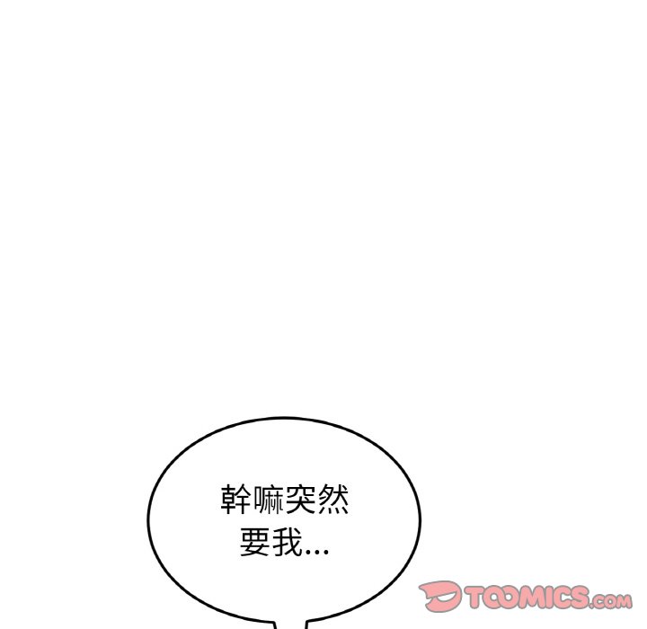 [韩国漫画] 重逢的初恋是继母 剧情,熟女人妻#[171P]-46