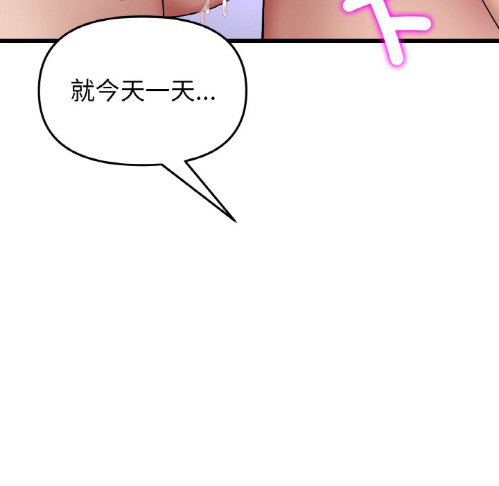 [韩国漫画] 重逢的初恋是继母 剧情,熟女人妻#[171P]-56