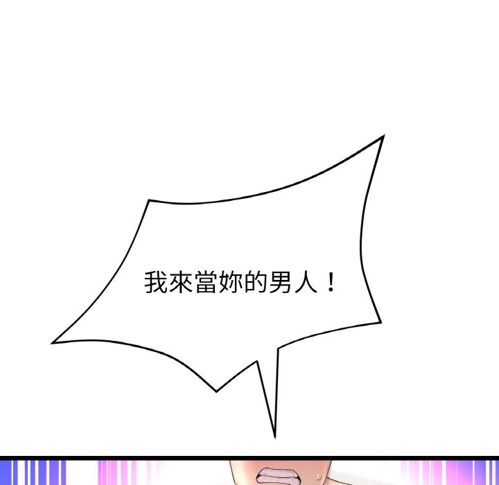 [韩国漫画] 重逢的初恋是继母 剧情,熟女人妻#[171P]-57