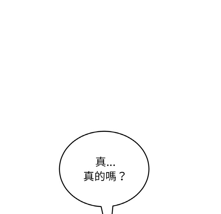 [韩国漫画] 重逢的初恋是继母 剧情,熟女人妻#[171P]-62