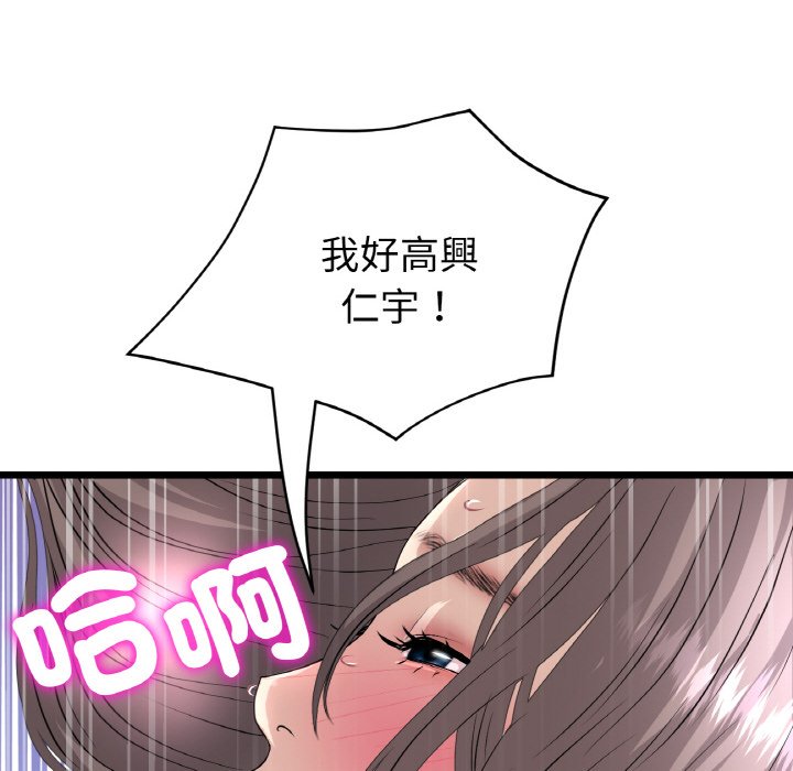 [韩国漫画] 重逢的初恋是继母 剧情,熟女人妻#[171P]-66