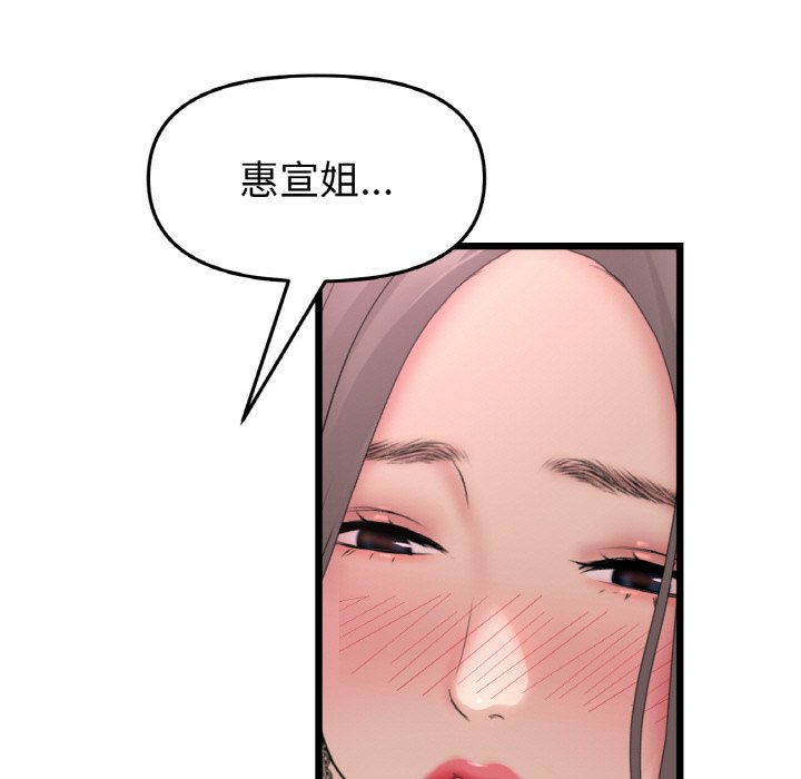 [韩国漫画] 重逢的初恋是继母 剧情,熟女人妻#[171P]-7