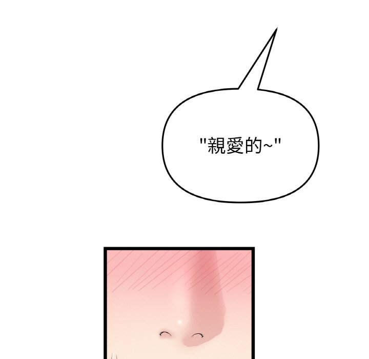 [韩国漫画] 重逢的初恋是继母 剧情,熟女人妻#[171P]-71