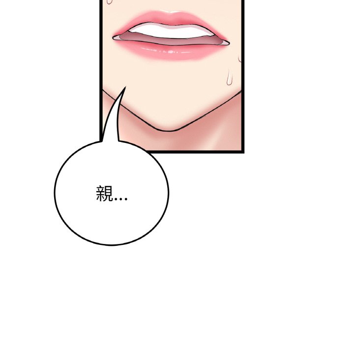 [韩国漫画] 重逢的初恋是继母 剧情,熟女人妻#[171P]-72