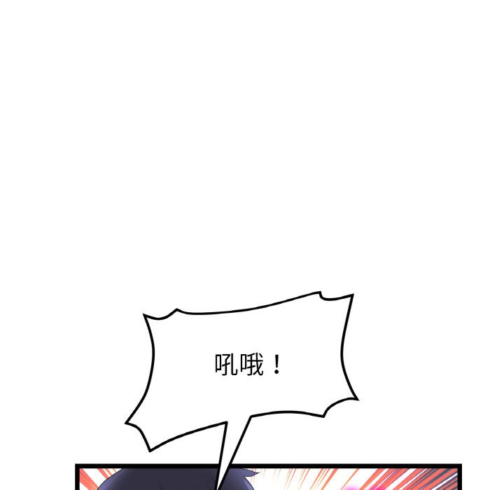 [韩国漫画] 重逢的初恋是继母 剧情,熟女人妻#[171P]-77