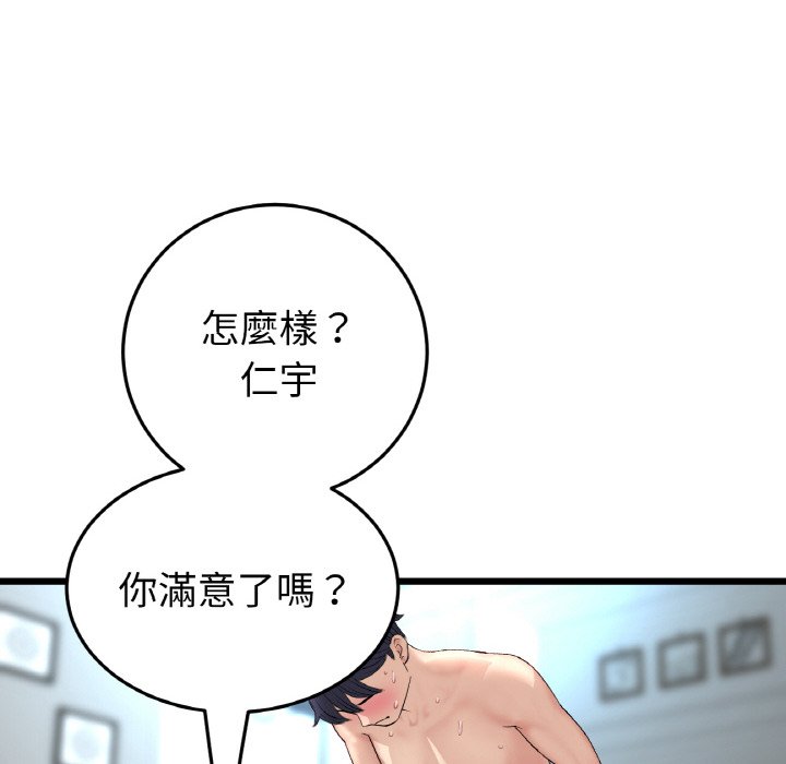 [韩国漫画] 重逢的初恋是继母 剧情,熟女人妻#[171P]-80