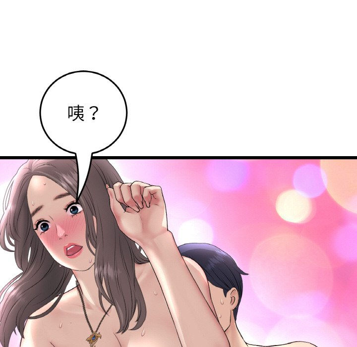 [韩国漫画] 重逢的初恋是继母 剧情,熟女人妻#[171P]-83