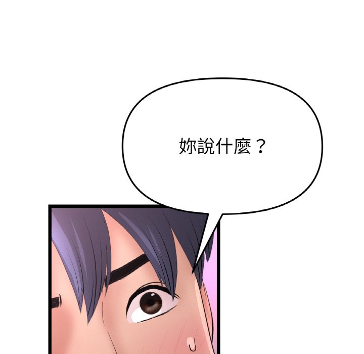 [韩国漫画] 重逢的初恋是继母 剧情,熟女人妻#[171P]-9