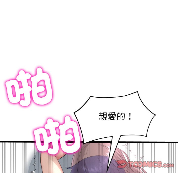 [韩国漫画] 重逢的初恋是继母 剧情,熟女人妻#[171P]-90