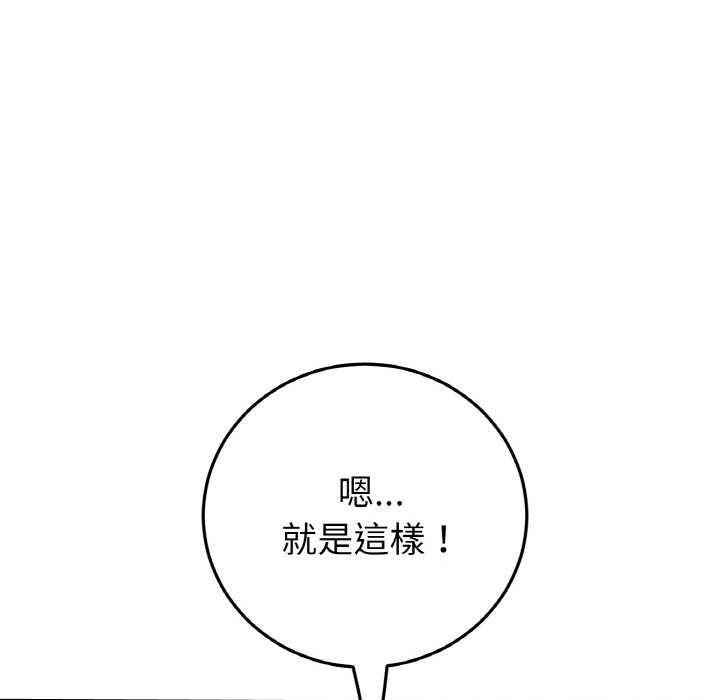 [韩国漫画] 重逢的初恋是继母 剧情,熟女人妻#[171P]-93