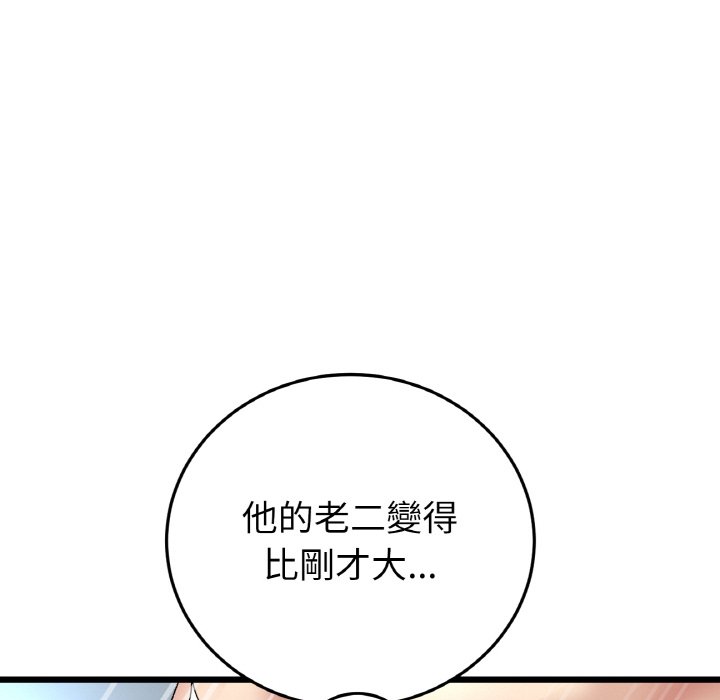 [韩国漫画] 重逢的初恋是继母 剧情,熟女人妻#[171P]-96