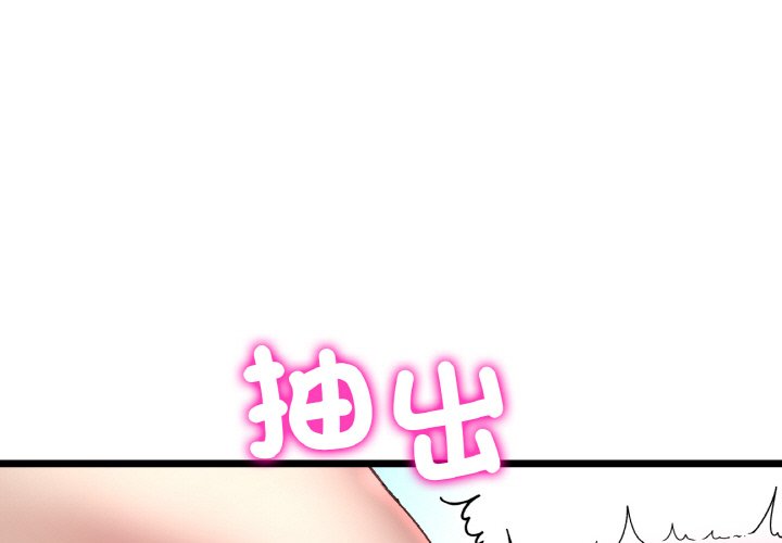 [韩国漫画] 重逢的初恋是继母 剧情,熟女人妻#[170P]-1