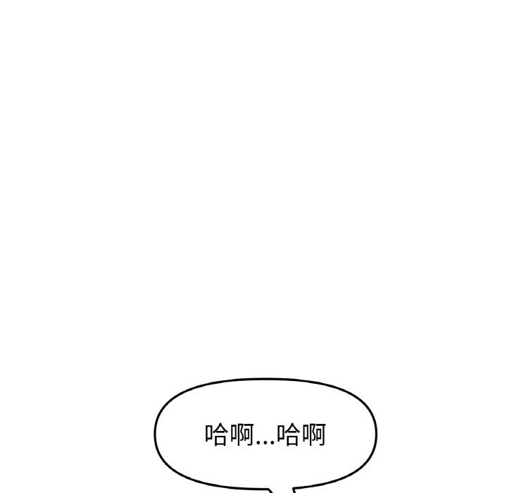 [韩国漫画] 重逢的初恋是继母 剧情,熟女人妻#[170P]-101